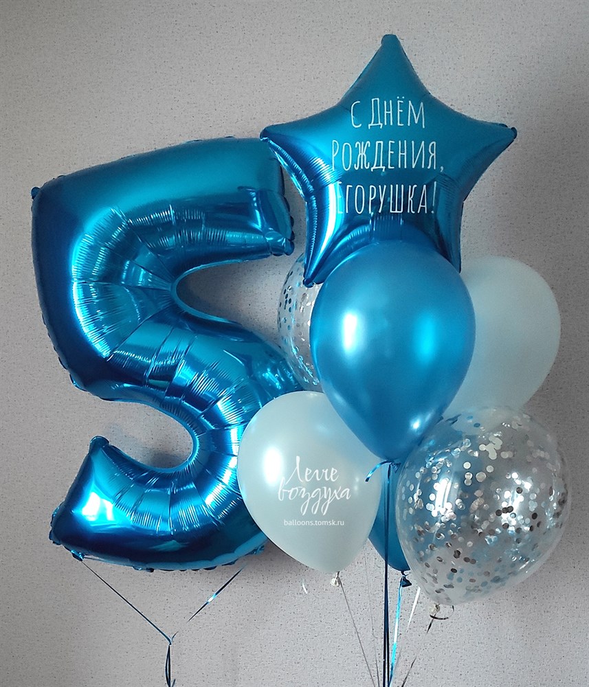 Набор с цифрой 5 синий и голубой купить за 2 360 руб. в интернет-магазине  Легче воздуха с доставкой в Томске