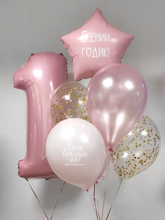 Набор с цифрой 1 розовый матовый (конфетти золото) 03745 - фото 7344