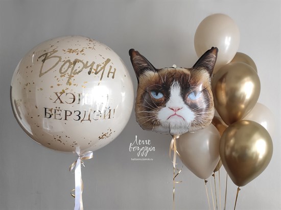 Набор Ворчун, хэппи бёздей! (бежевый) Grumpy Cat 03663 - фото 7644