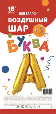 Мини-буква "А" золото с клапаном в упаковке 173910-4