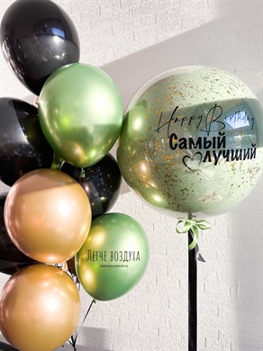 Набор Happy Birthday Самый лучший 04657